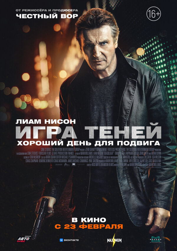 Игра теней сериал 2022 смотреть онлайн бесплатно в хорошем качестве HD